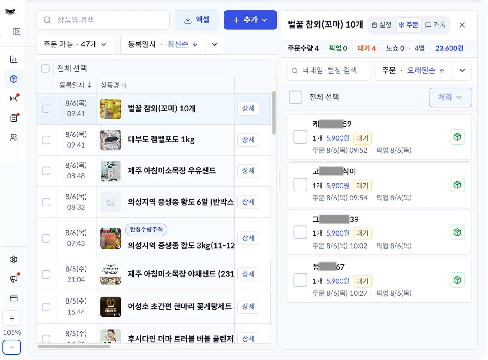 상품 관리 페이지 캡처