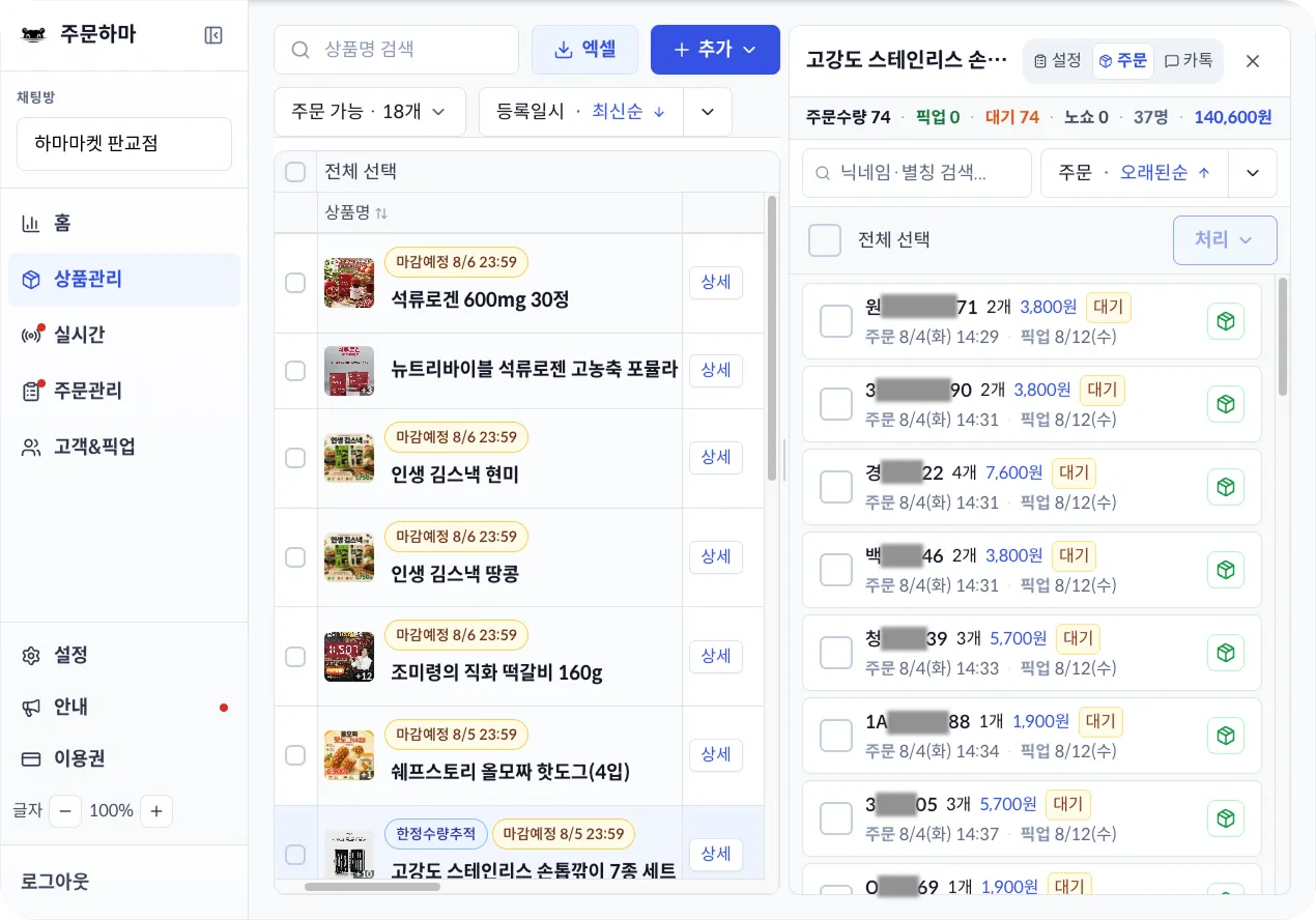 상품 관리 대시보드
